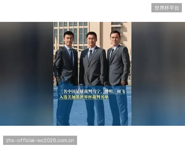 世界杯裁判团队已完成赛前最终集训,全面学习并统一新规执法尺度。 世界杯裁判团队已完成赛前最终集训,全面学习并统一新规执法尺度。