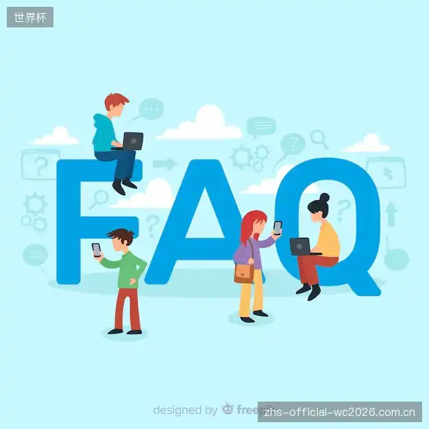 体育直播设备配置FAQ